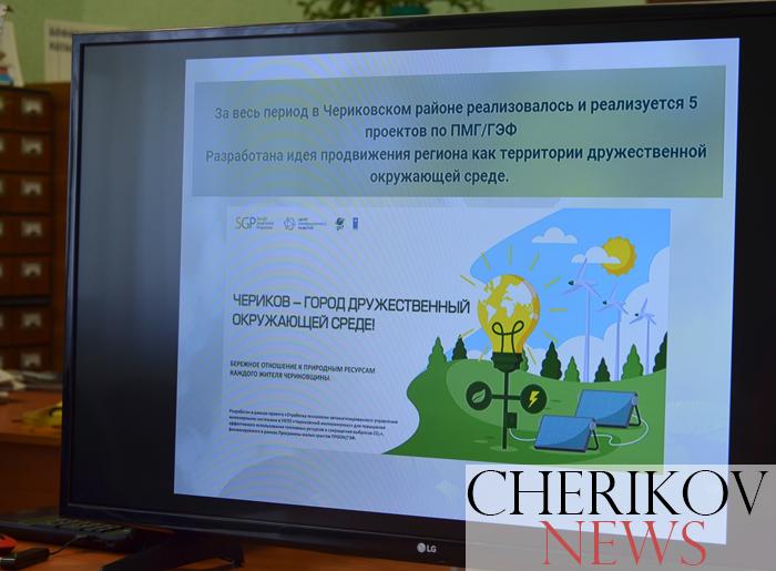 Умное оборудование для экологии  и энергосбережения. Почему Чериков — город дружественный окружающей среде?