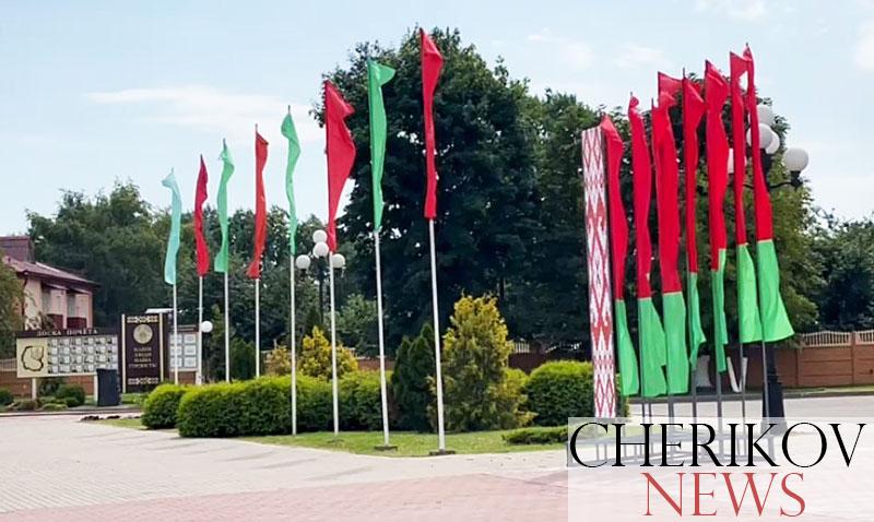 Как Чериков отпразднует День Независимости Республики Беларусь? Программа мероприятий