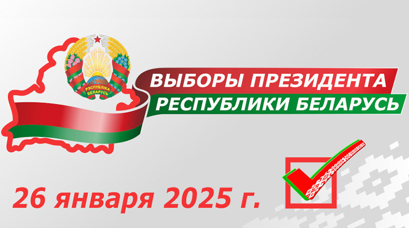 Центр общественного наблюдения за выборами начнет работу 21 января